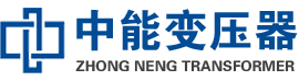 拜城油浸式变压器,拜城变压器生产厂家_拜城中能变压器厂家欢迎您